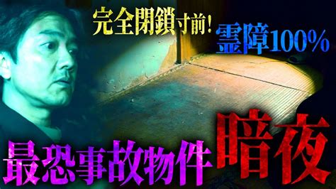 事故物件で具現化した幽霊にエッチな事を求められてエッチな事。